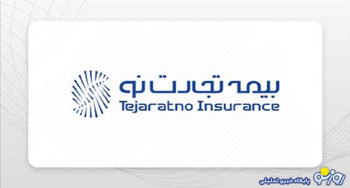 نخستین جلسه از مجموعه کارگاه‌های آموزشی نمایندگی بیمه تجارت‌نو برگزار شد