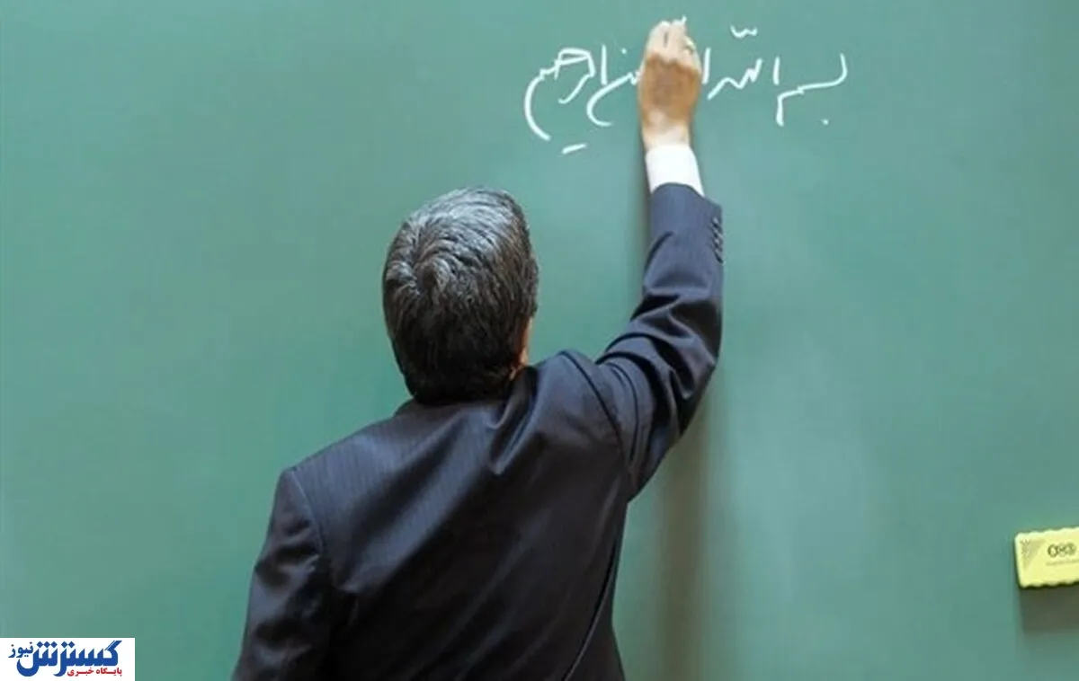 واریز معوقات رتبهبندی بازنشستگان فرهنگی آغاز شد / مطالبات ۵ ساله به حساب مشمولان نشست واریز معوقات رتبهبندی بازنشستگان فرهنگی آغاز شد / مطالبات ۵ ساله به حساب مشمولان نشست