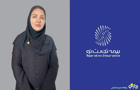 نماینده بیمه، فروشنده نیست، مشاوری قابل اعتماد برای بیمه‌‌‌گزار است