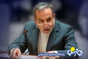 عراقچی خطاب به گوترش: تروریسم اقتصادی آمریکا را متوقف کنید