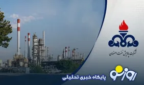 ریخت و پاش میلیاردی در پالایش نفت اصفهان !